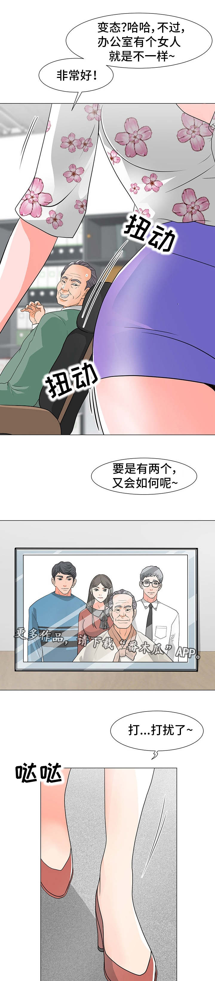 分享乐趣漫画,第19章：厕所1图