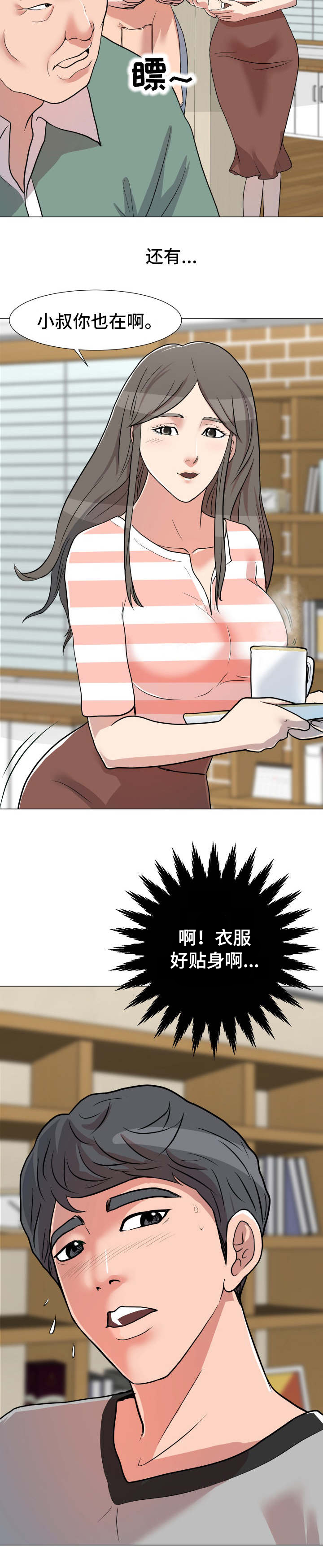 分享乐趣漫画,第1章：家庭成员3图