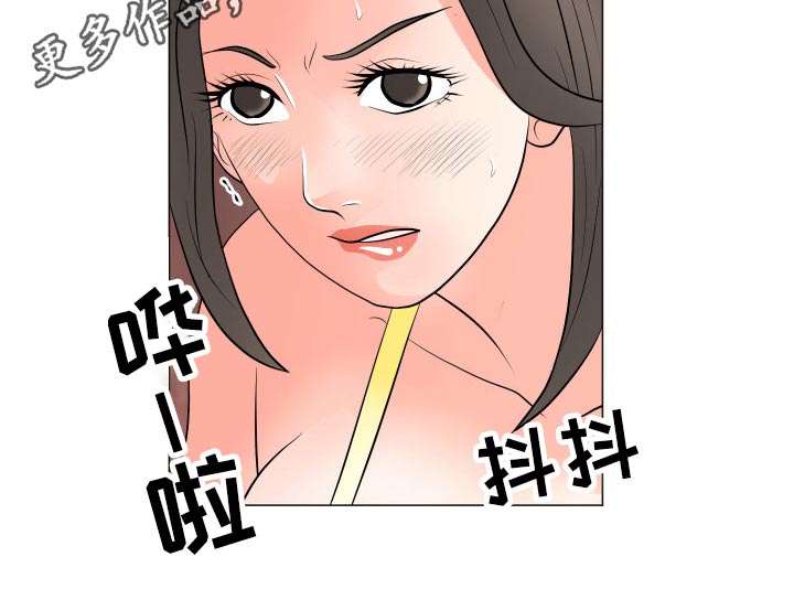 分享乐趣漫画,第51章：生气4图