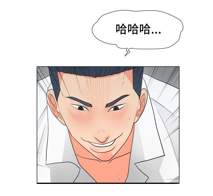 分享乐趣漫画,第46章：发现2图