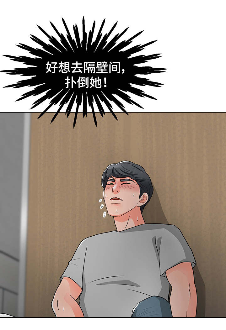 分享乐趣漫画,第19章：厕所2图