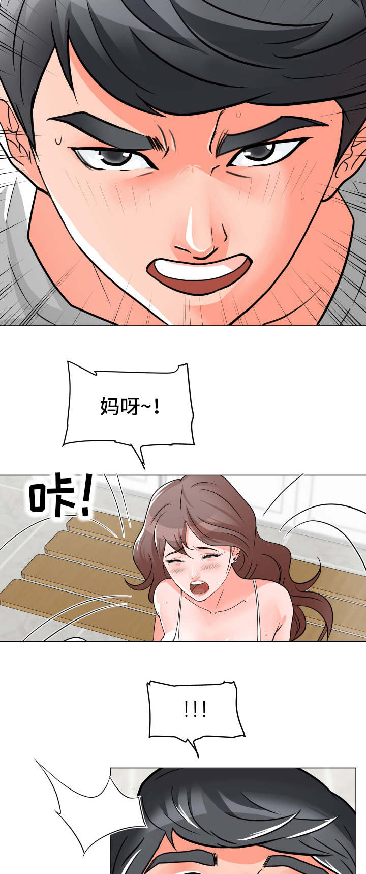 分享乐趣漫画,第4章：在耍我吗1图