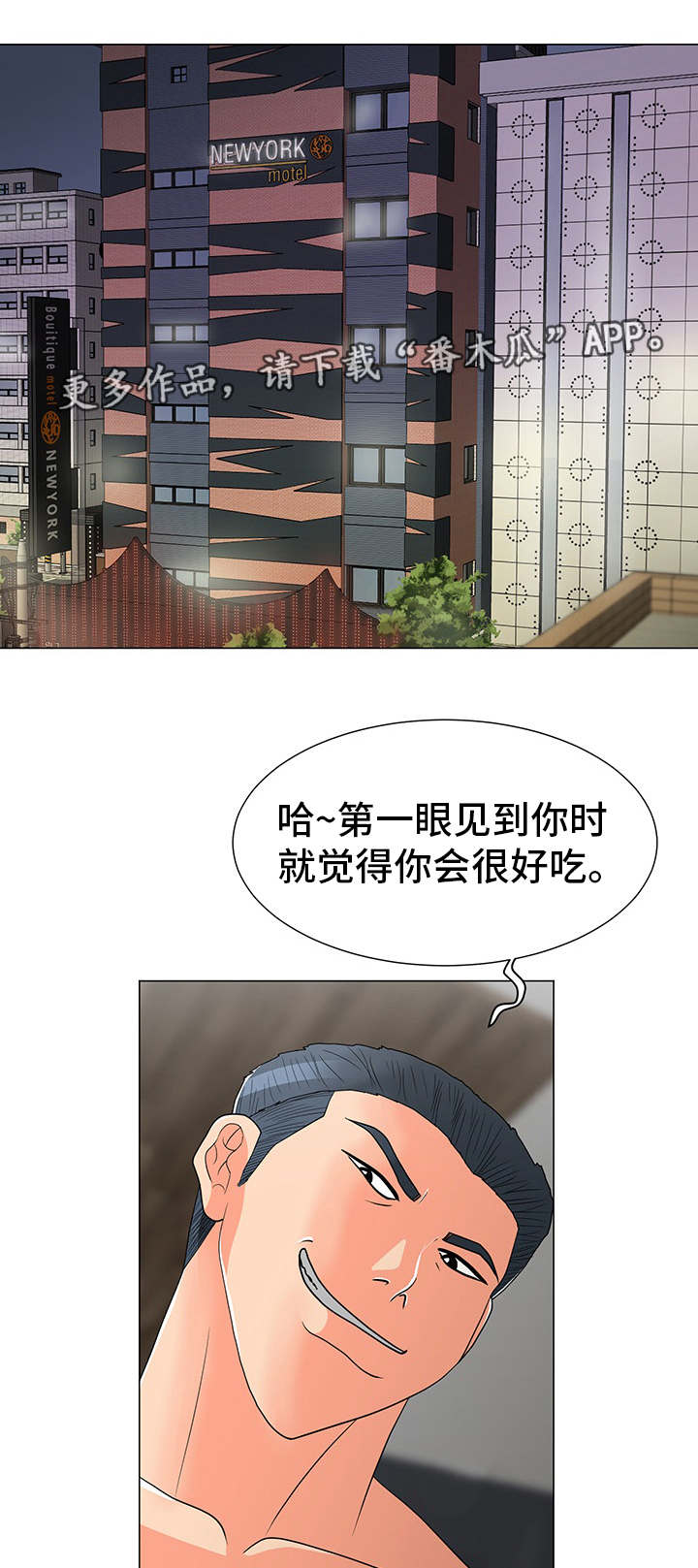 分享乐趣漫画,第25章：下药1图