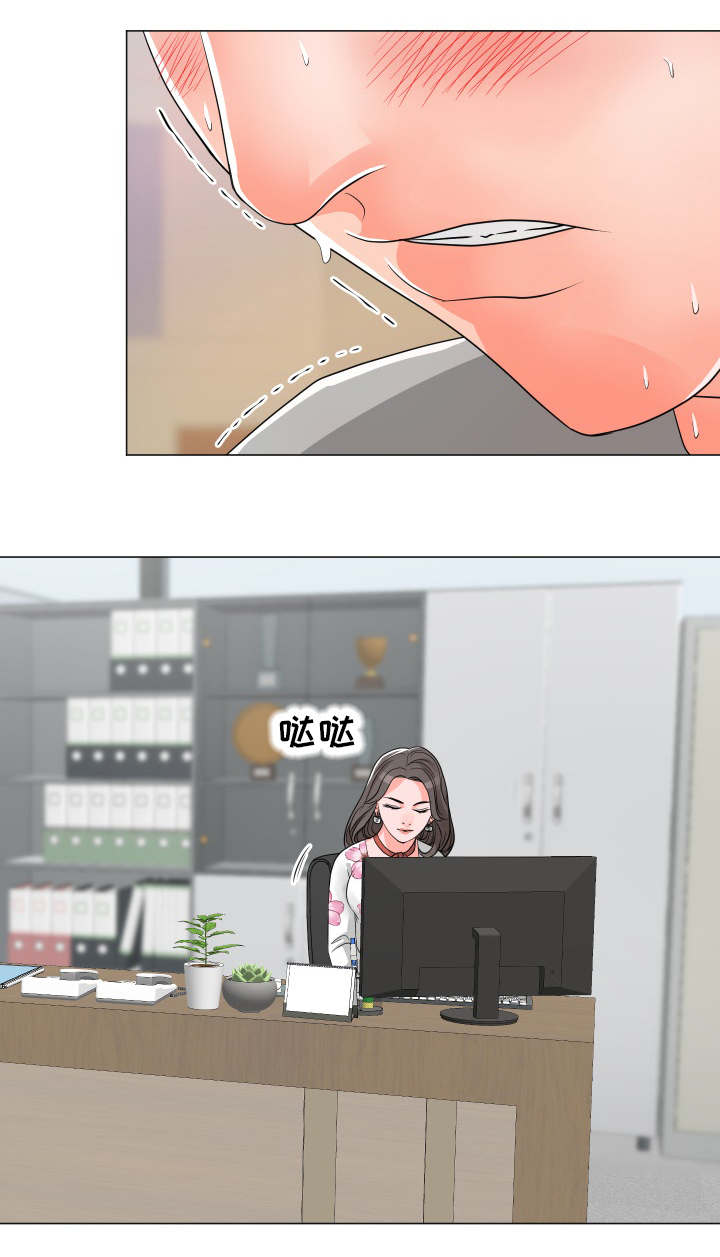 分享乐趣漫画,第22章：被打2图