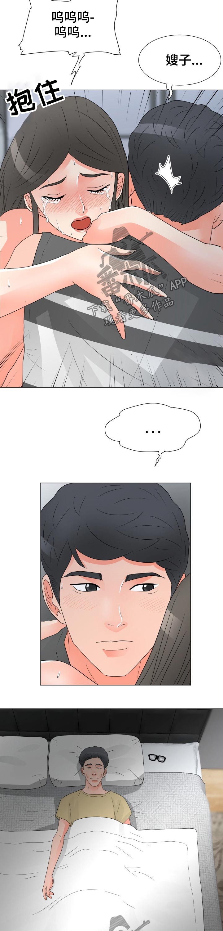 分享乐趣漫画,第56章：拯救2图