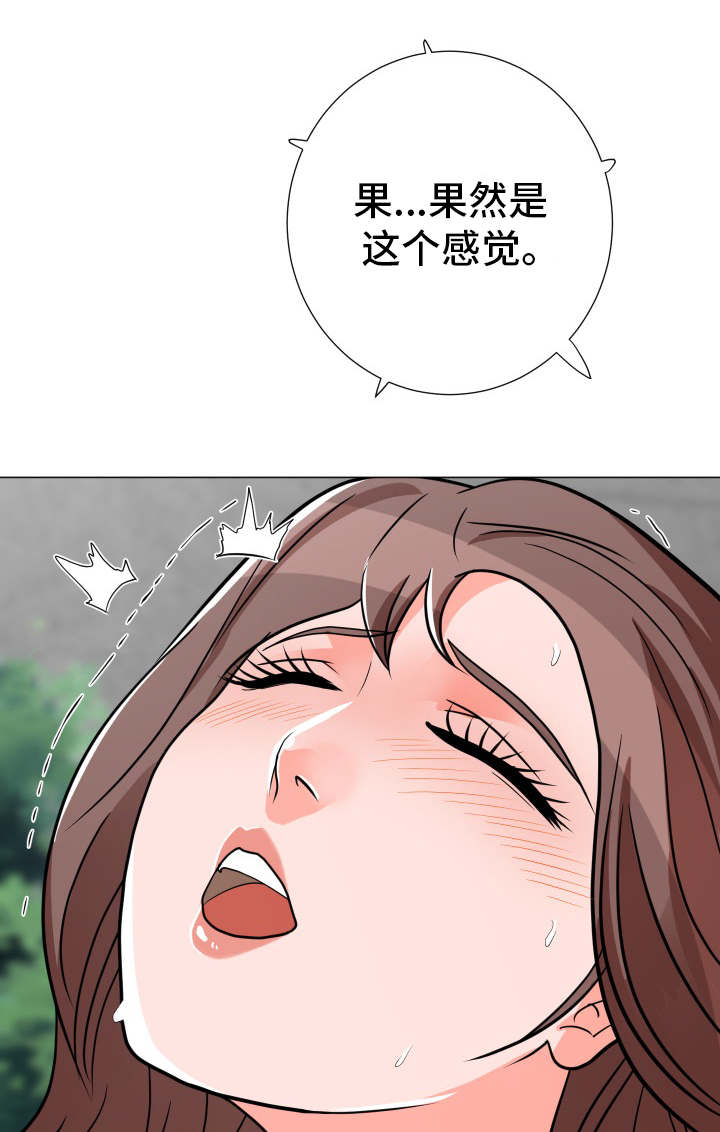 分享乐趣漫画,第9章：偷听5图