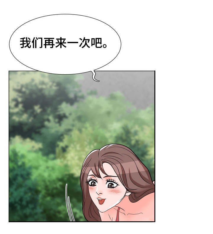 分享乐趣漫画,第8章：再来一次5图