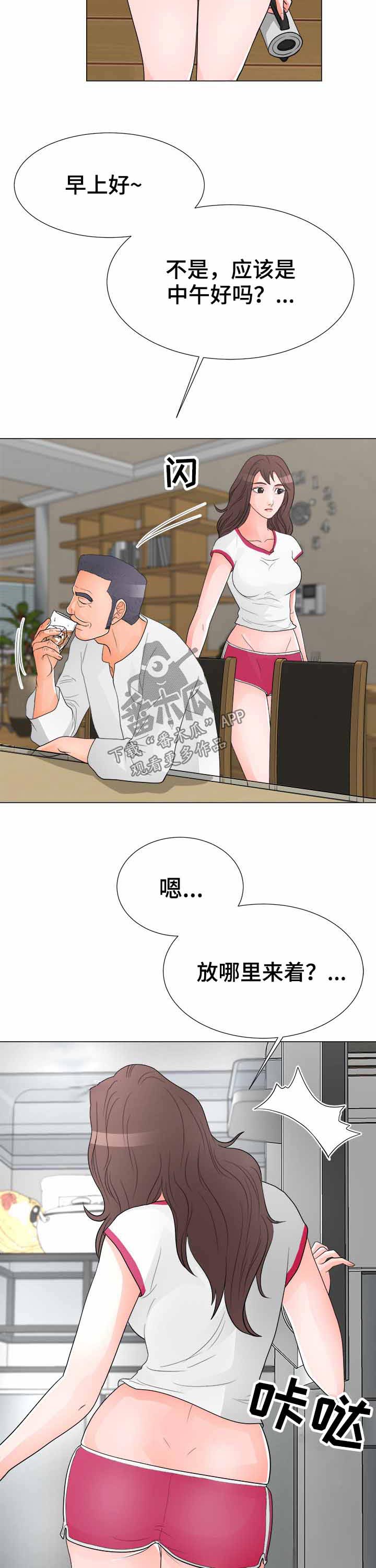 分享乐趣漫画,第54章：威胁1图