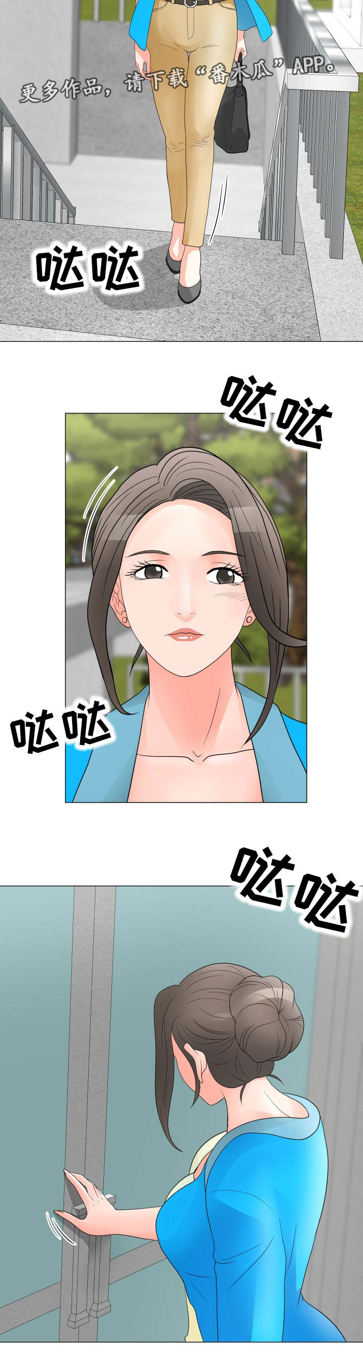 分享乐趣漫画,第35章：弱点1图