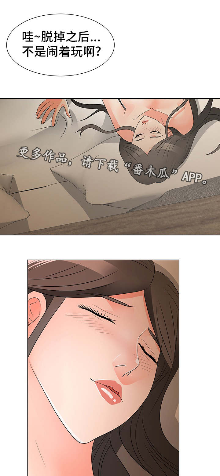 分享乐趣漫画,第25章：下药3图