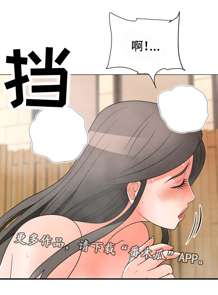分享乐趣漫画,第43章：诱惑5图