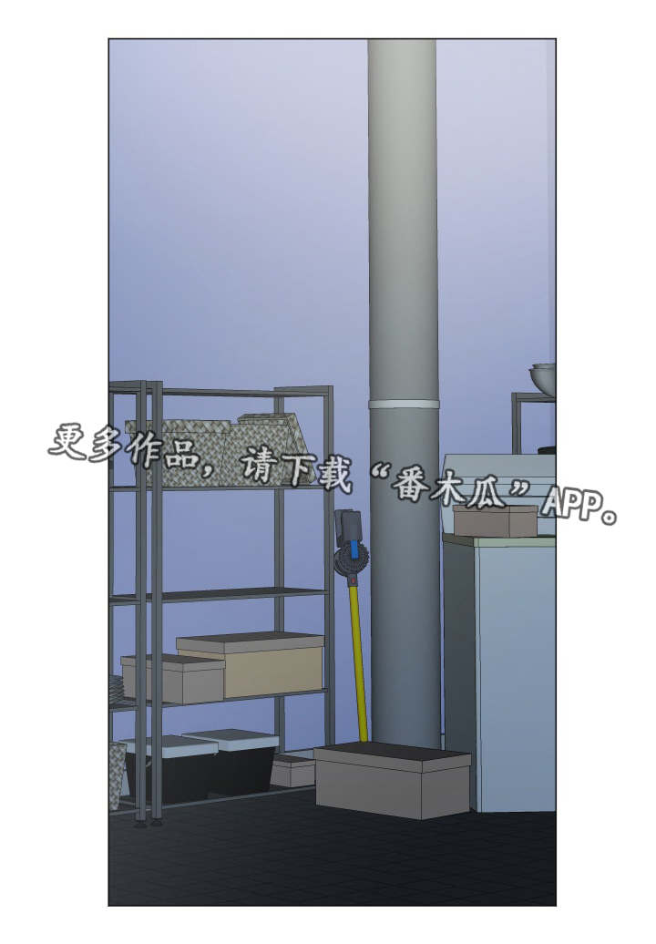 分享乐趣漫画,第6章：大嫂5图