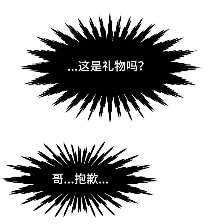 分享乐趣漫画,第6章：大嫂1图