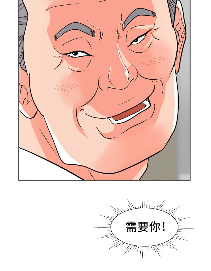分享乐趣漫画,第11章：玩腻了5图