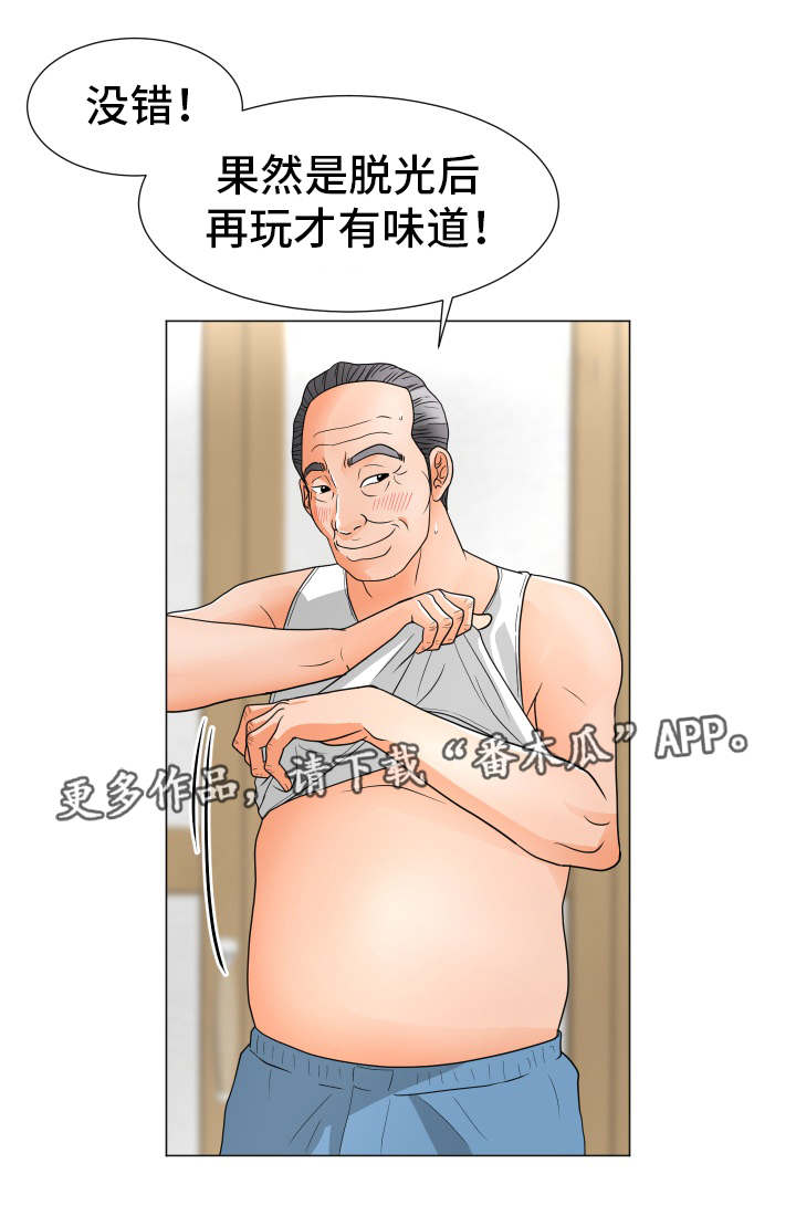 分享乐趣漫画,第34章：打开心扉3图