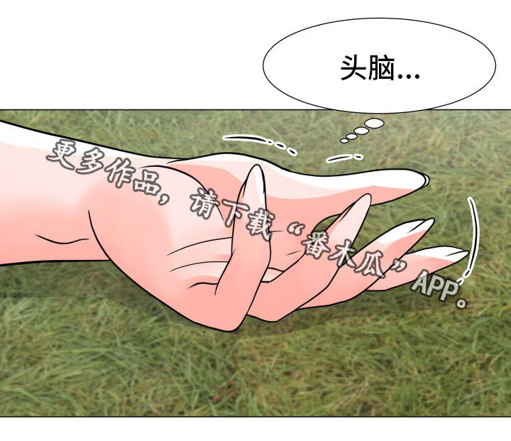 分享乐趣漫画,第8章：再来一次1图