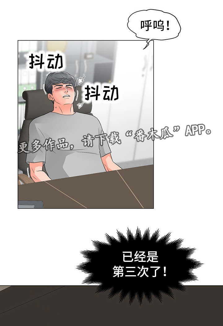 分享乐趣漫画,第23章：大单子1图