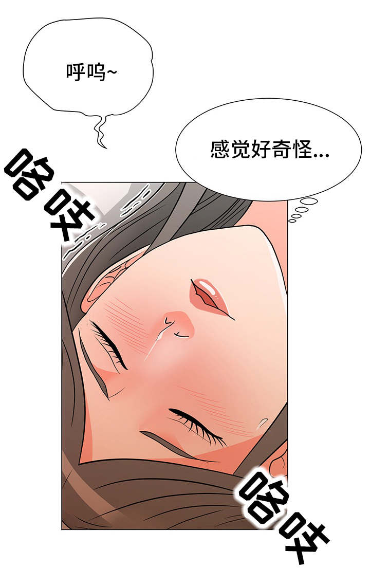 分享乐趣漫画,第25章：下药2图