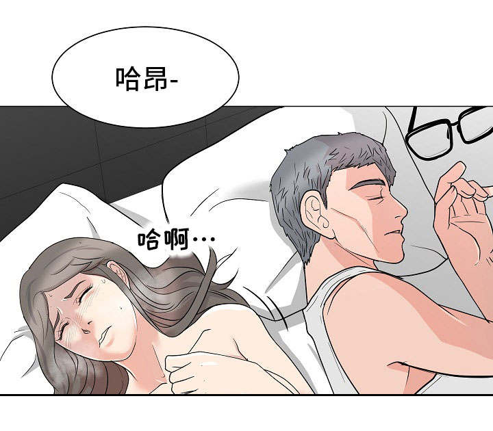 分享乐趣漫画,第3章：公平交易1图