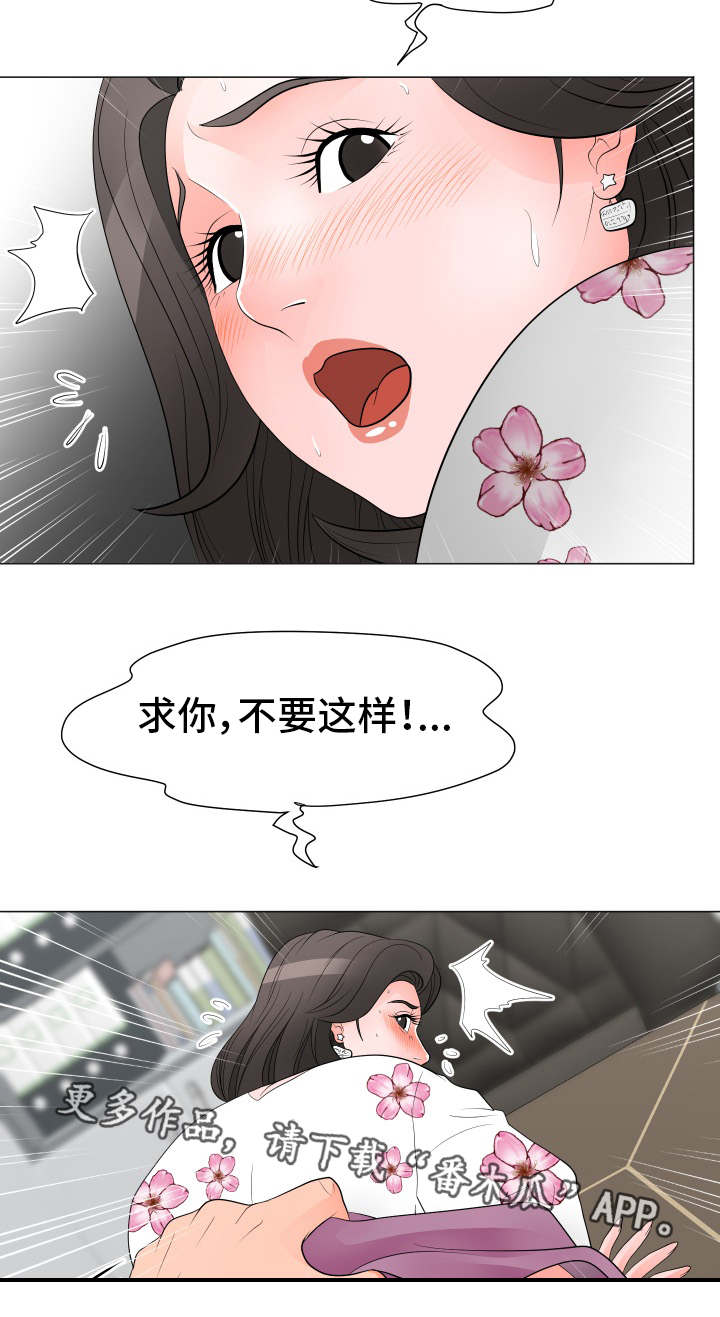 分享乐趣漫画,第47章：老板的弟弟3图