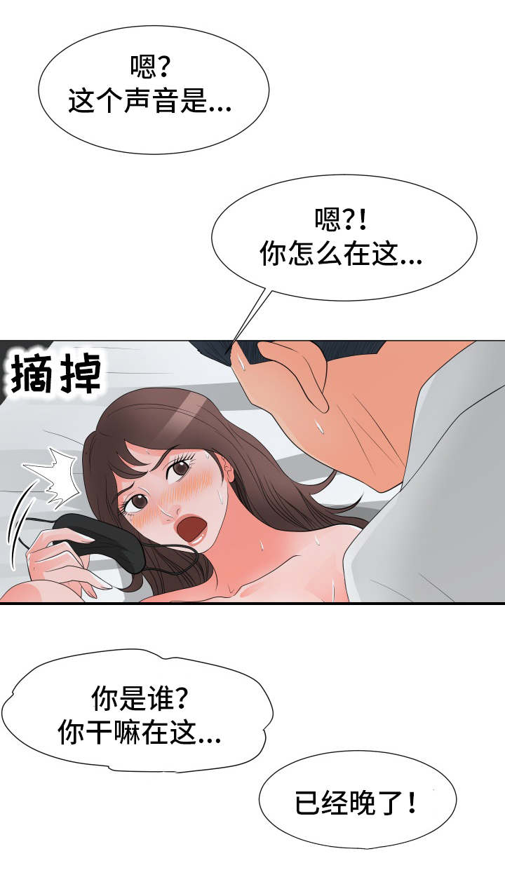 分享乐趣漫画,第46章：发现4图
