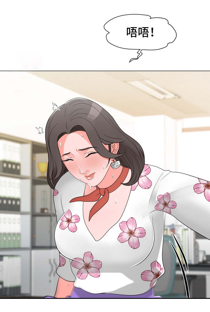 分享乐趣漫画,第23章：大单子4图