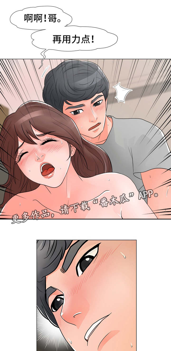 分享乐趣漫画,第22章：被打4图