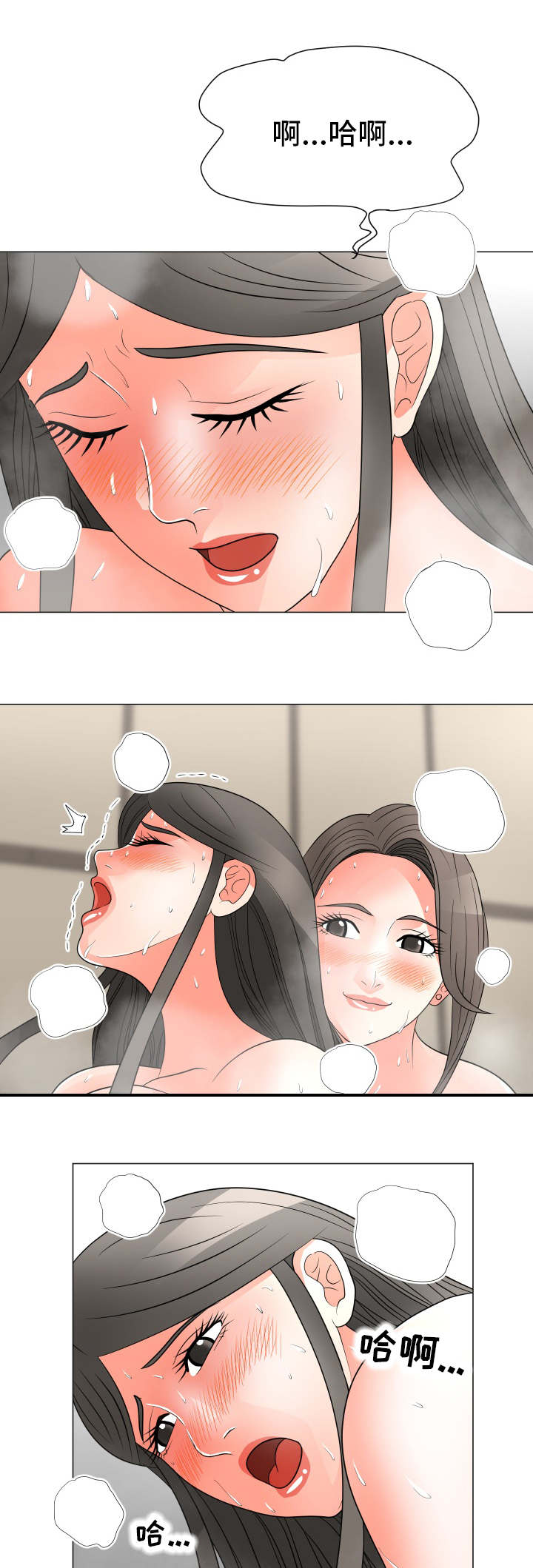 分享乐趣漫画,第42章：旅游4图