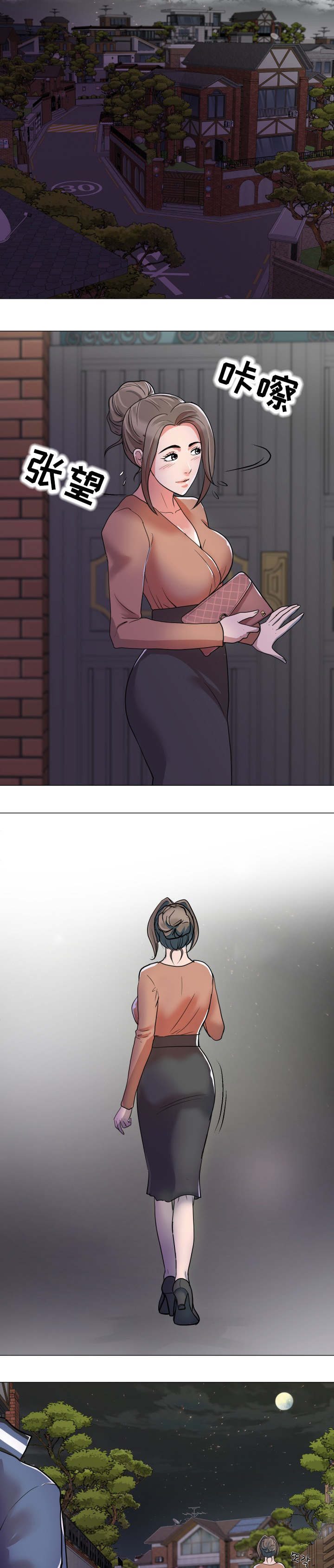 分享乐趣漫画,第1章：家庭成员1图