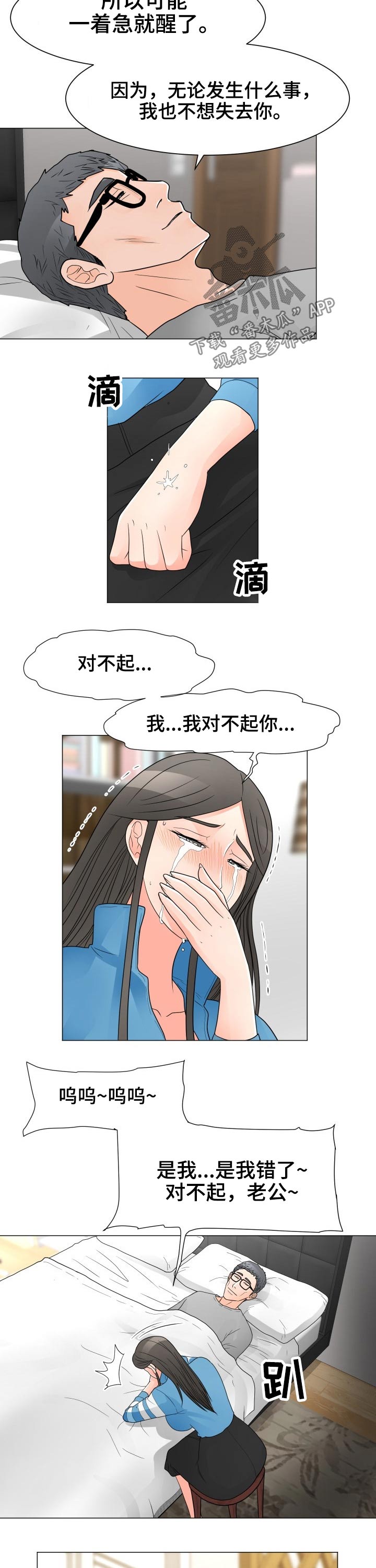 分享乐趣漫画,第61章：家庭照3图