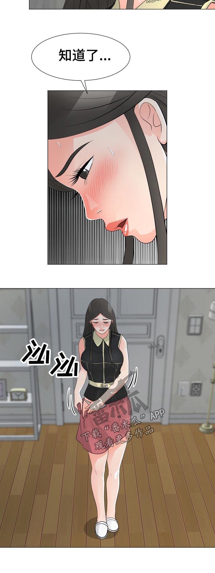 分享乐趣漫画,第53章：父亲1图