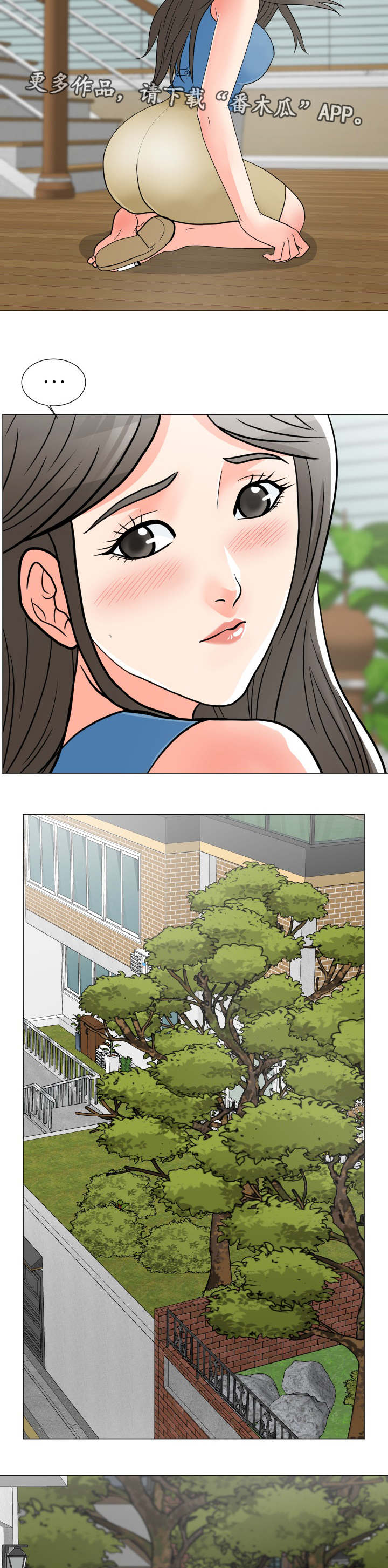 分享乐趣漫画,第7章：意外3图