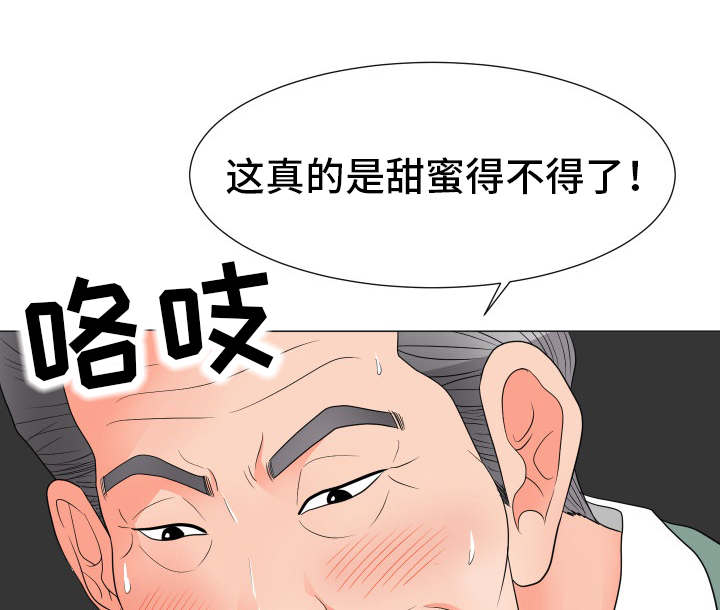 分享乐趣漫画,第32章：有点奇怪5图