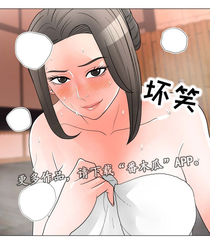 分享乐趣漫画,第42章：旅游3图