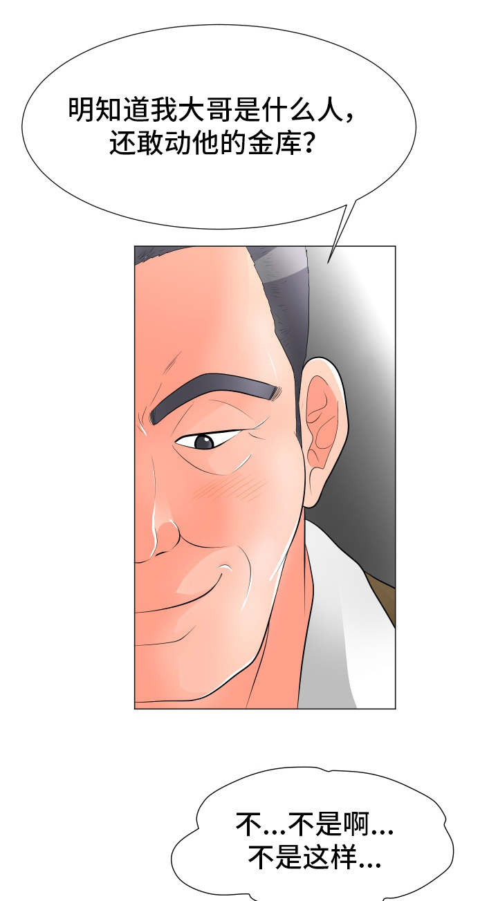 分享乐趣漫画,第47章：老板的弟弟2图