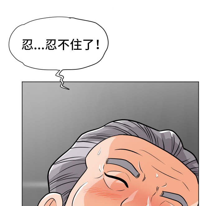 分享乐趣漫画,第15章：新花样2图