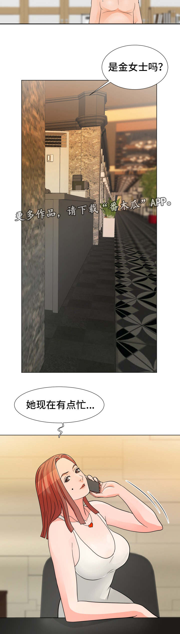 分享乐趣漫画,第13章：常客1图