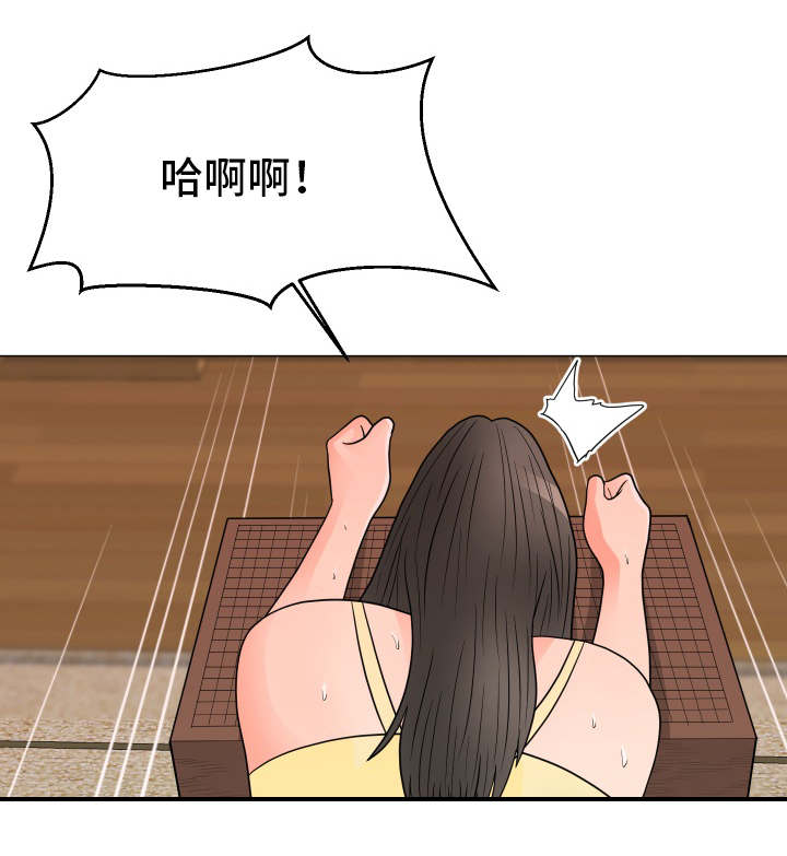 分享乐趣漫画,第38章：第一次2图