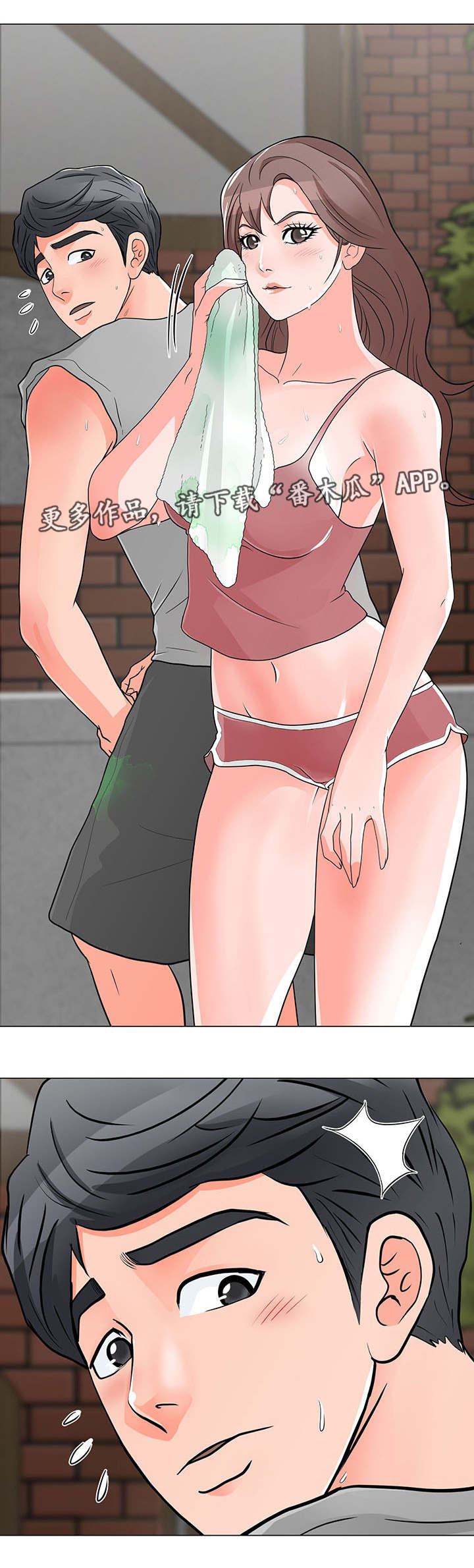 分享乐趣漫画,第7章：意外1图