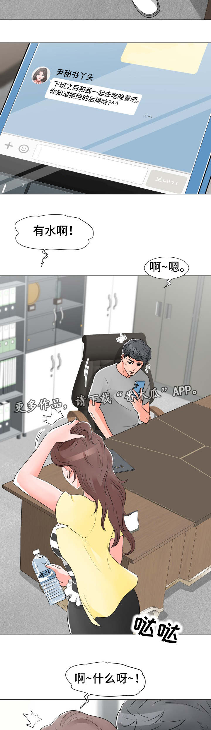 分享乐趣漫画,第22章：被打1图