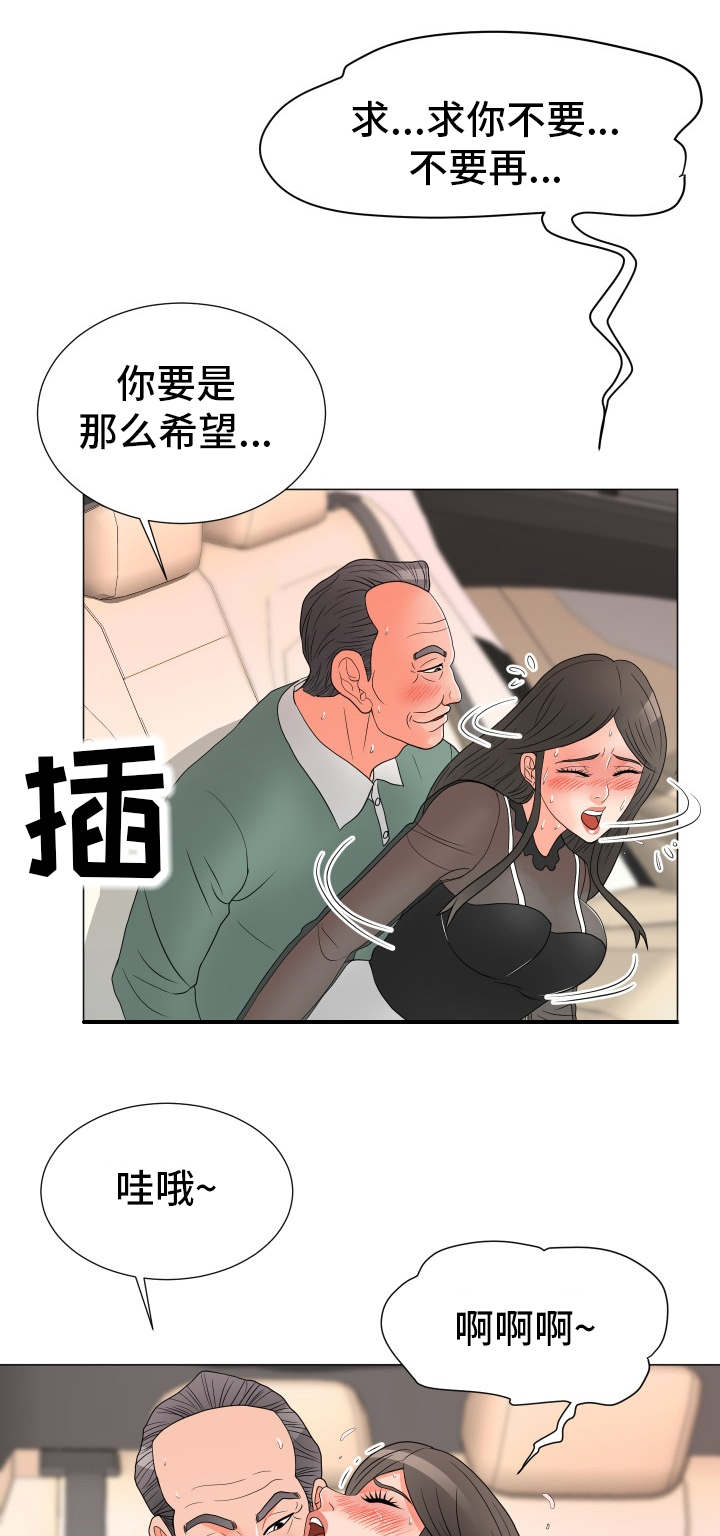 分享乐趣漫画,第32章：有点奇怪1图