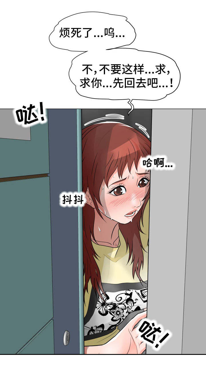 分享乐趣漫画,第18章：秘书小姐1图
