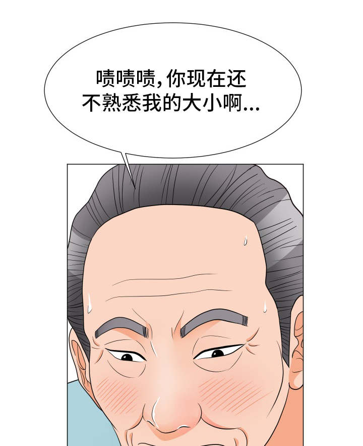 分享乐趣漫画,第38章：第一次2图