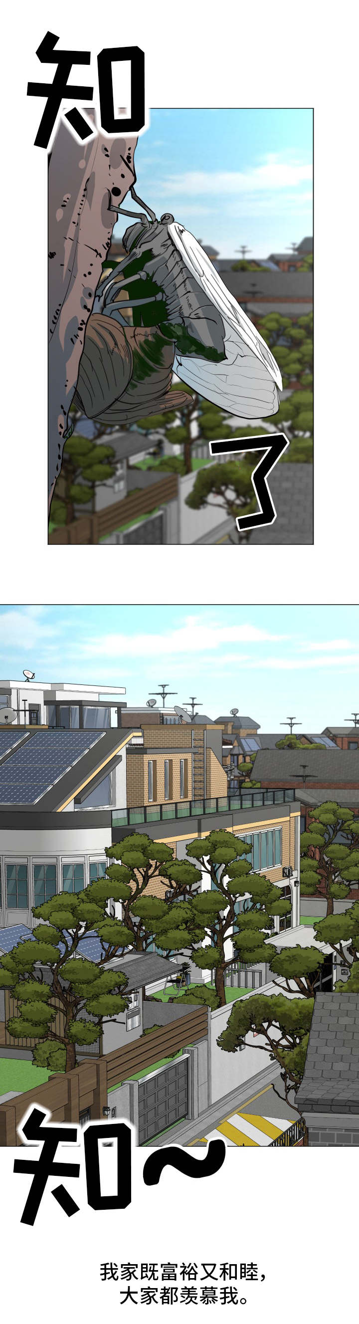 分享乐趣漫画,第1章：家庭成员1图