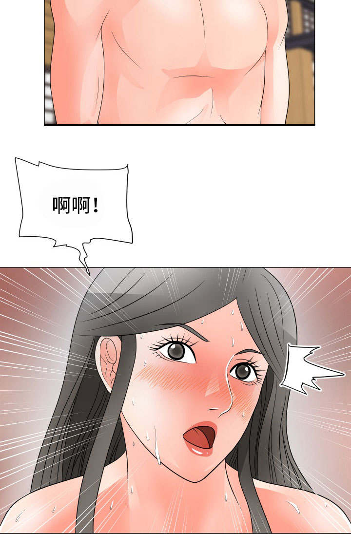 分享乐趣漫画,第42章：旅游1图