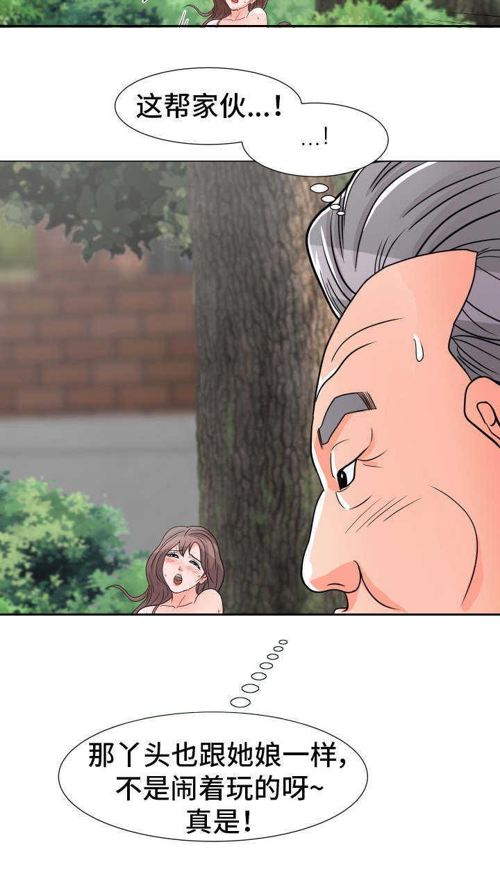 分享乐趣漫画,第9章：偷听4图