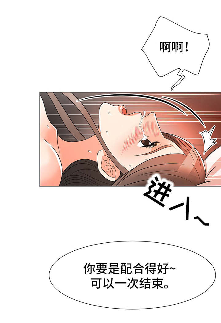 分享乐趣漫画,第25章：下药3图