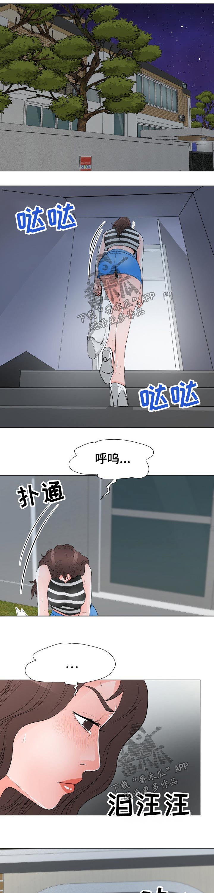 分享乐趣漫画,第55章：迷晕3图