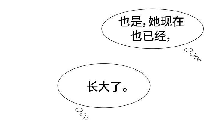 分享乐趣漫画,第11章：玩腻了5图
