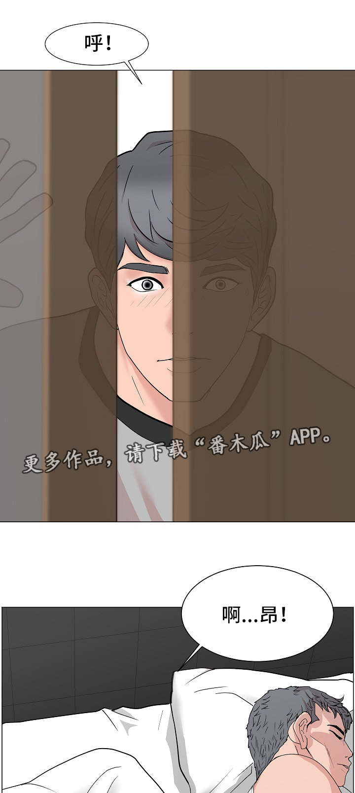 分享乐趣漫画,第3章：公平交易2图